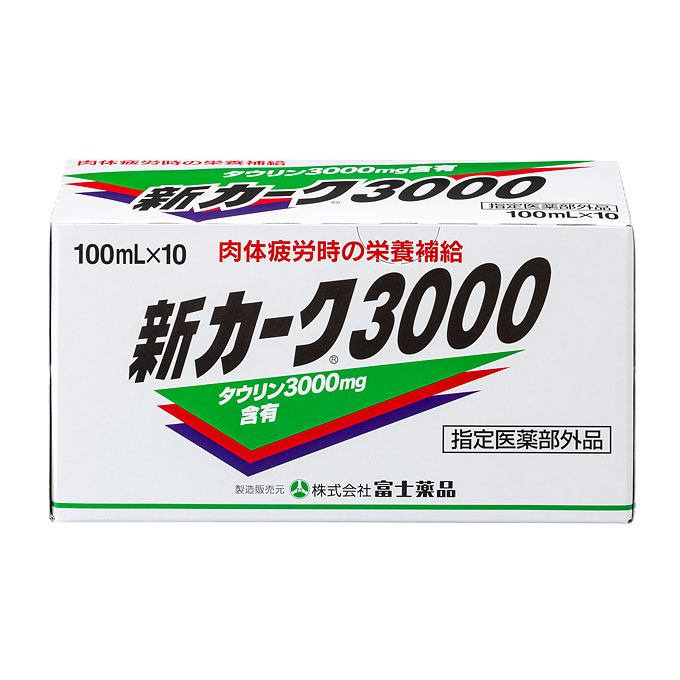 富士薬品＿商品サイト新カーク3000(100ｍL×10本): 商品一覧